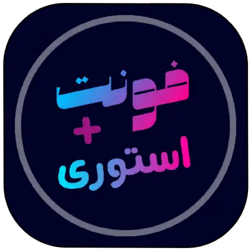 Font Story Logo